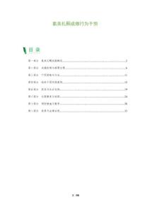 氯美扎酮成癮行為干預-洞察及研究