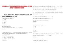 [宜州區(qū)]2025廣西河池市宜州區(qū)自然資源局招聘4人筆試歷年參考題庫附帶答案詳解