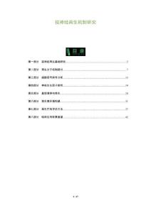 视神经再生机制研究-洞察及研究