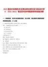 2025湖北紅安縣機關企事業單位招引實習實訓大學生（國企1015）筆試歷年參考題庫附帶答案詳解