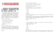 2025湖北荊州市公安縣人民陪審員選任184人筆試歷年參考題庫(kù)附帶答案詳解