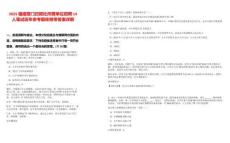 2025福建廈門(mén)日?qǐng)?bào)社所屬單位招聘14人筆試歷年參考題庫(kù)附帶答案詳解