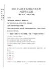 云浮市屬國有企業(yè)招聘考試真題2024