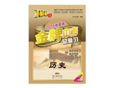 第一部分中國古代史第3講繁榮與開放的社會、經(jīng)濟重心的南移和民族關(guān)系的發(fā)