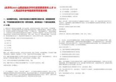 [永濟(jì)市]2025山西運城永濟(jì)市引進(jìn)高素質(zhì)青年人才35人筆試歷年參考題庫附帶答案詳解