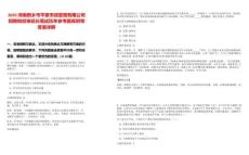 2025河南新鄉(xiāng)市平原市政管理有限公司招聘和初審延長(zhǎng)筆試歷年參考題庫(kù)附帶答案詳解