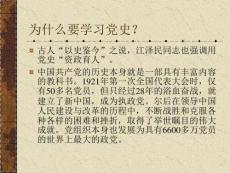 【豆丁精選】中國共產(chǎn)黨黨史簡介