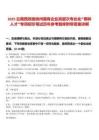2025云南西雙版納州國有企業高層次專業化“雨林人才”專項招引筆試歷年參考題庫附帶答案詳解