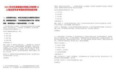 2025年長虹美菱股份有限公司招聘50人筆試歷年參考題庫附帶答案詳解