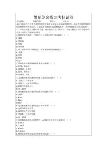 繁殖籠舍搭建考核試卷