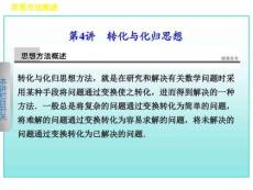 考研高數(shù)總復(fù)習(xí)專題七第4講(講義)