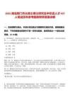 2025湖北荊門市從碩士博士研究生中引進人才437人筆試歷年參考題庫附帶答案詳解