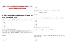 [永濟(jì)市]2025山西運城永濟(jì)市引進(jìn)高素質(zhì)青年人才35人筆試歷年參考題庫附帶答案詳解