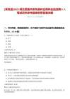 [來鳳縣]2025湖北恩施州來鳳縣林業(yè)局林業(yè)站選聘9人筆試歷年參考題庫附帶答案詳解