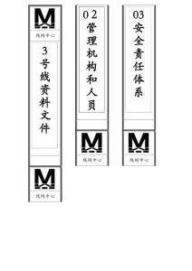 文件盒側面標簽模板