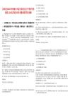 [鳳泉區]2025年河南新鄉鳳泉區面向社會公開招錄勞務派遣人員6名筆試歷年參考題庫附帶答案詳解