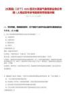 [大英縣]【遂寧】2025四川大英縣氣象局事業(yè)單位考調(diào)1人筆試歷年參考題庫(kù)附帶答案詳解