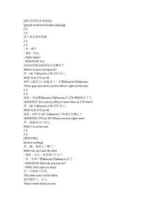 Sovereign《自主公民（2025）》完整中英文對(duì)照劇本