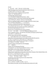 The Third Man《第三人（1949）》完整中英文對(duì)照劇本