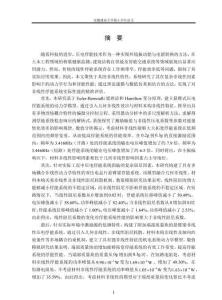 多非線性壓電俘能系統(tǒng)的俘能性能研究