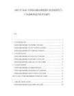 2025至2030中國(guó)移動(dòng)通訊增強(qiáng)器行業(yè)發(fā)展研究與產(chǎn)業(yè)戰(zhàn)略規(guī)劃分析評(píng)估報(bào)告