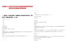 [甘南縣]2025黑龍江齊齊哈爾市甘南縣擬招募特聘農技員筆試歷年參考題庫附帶答案詳解