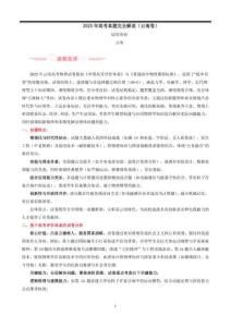 2025年云南高考物理试卷真题答案详解及备考指导（精校打印）