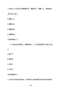 2025年志丹縣事業(yè)單位招聘考試筆試試卷（附答案）