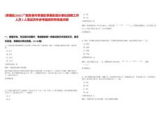 [覃塘區(qū)]2025廣西貴港市覃塘區(qū)覃塘街道辦事處招聘工作人員5人筆試歷年參考題庫附帶答案詳解