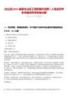 [倉山區]2025福建倉山區工商聯編外招聘1人筆試歷年參考題庫附帶答案詳解