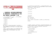 [興寧區(qū)]2025廣西南寧市興寧區(qū)投資促進(jìn)中心招聘1人筆試歷年參考題庫(kù)附帶答案詳解