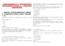 [?黔西南布依族苗族自治州]2025貴州黔西南州特種設備檢驗所招聘編制外勞務派遣人員10人筆試歷年參考題庫附帶答案詳解