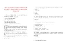 [包頭市]2025內(nèi)蒙古包頭市農(nóng)牧科學(xué)技術(shù)研究所人才引進(jìn)13人筆試歷年參考題庫附帶答案詳解