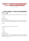 [佳木斯市]2025年黑龍江佳木斯市城市管理行政執法局招200人筆試歷年參考題庫附帶答案詳解