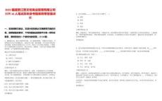 2025福建晉江晉文坊商業管理有限公司招聘10人筆試歷年參考題庫附帶答案詳解