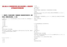 [潁上縣]2025安徽阜陽市潁上縣公證處招聘6人筆試歷年參考題庫附帶答案詳解