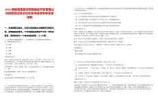 2025湖南湘潭盤龍荷鵑建設(shè)開發(fā)有限公司招聘筆試筆試歷年參考題庫附帶答案詳解