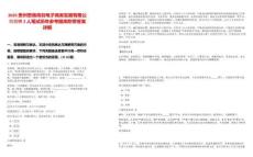 2025貴州思南青創電子商務發展有限公司招聘2人筆試歷年參考題庫附帶答案詳解