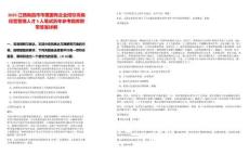 2025江西南昌市市屬國有企業招引高級經營管理人才5人筆試歷年參考題庫附帶答案詳解
