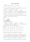 2025初中數(shù)學(xué)新9年級(jí)暑假預(yù)習(xí)講義  專題05 數(shù)據(jù)分析舊知狂練(原卷版)
