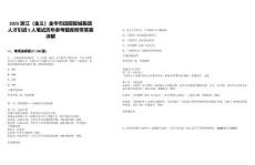 2025浙江（金義）金華市田園智城集團人才引進5人筆試歷年參考題庫附帶答案詳解