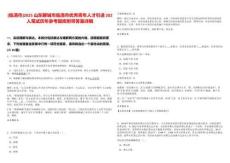 [臨清市]2025山東聊城市臨清市優秀青年人才引進202人筆試歷年參考題庫附帶答案詳解