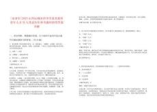 [永濟市]2025山西運城永濟市引進高素質青年人才35人筆試歷年參考題庫附帶答案詳解