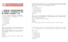 2025山東魯華能源集團有限公司校園招聘5人筆試歷年參考題庫附帶答案詳解