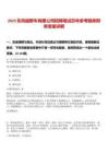 2025東風(fēng)越野車有限公司招聘筆試歷年參考題庫附帶答案詳解