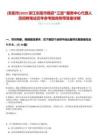 [東陽市]2025浙江東陽市橫店“三資”服務中心代理人員招聘筆試歷年參考題庫附帶答案詳解