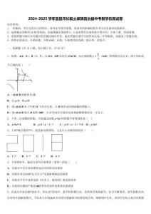 2024-2025學(xué)年宜昌市長(zhǎng)陽(yáng)土家族自治縣中考數(shù)學(xué)仿真試卷含解析
