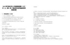 2025浙江紹興市人才發(fā)展集團(tuán)第1批招聘7人（第1號）筆試歷年參考題庫附帶答案詳解