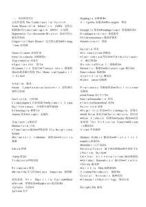 醫(yī)學(xué)常用英語詞匯