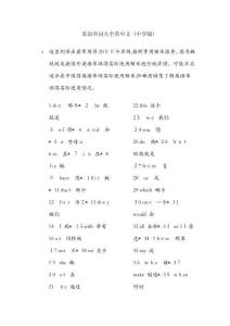 英語單詞大全帶中文